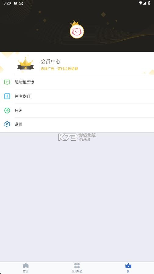 猎豹清理大师 v9.4.9 一键清理免费版 截图