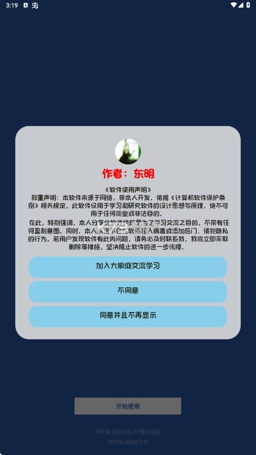 猎豹清理大师 v9.4.9 一键清理免费版 截图