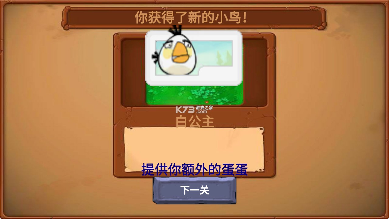 愤怒的小鸟大战僵尸 v1.2.0 游戏 截图