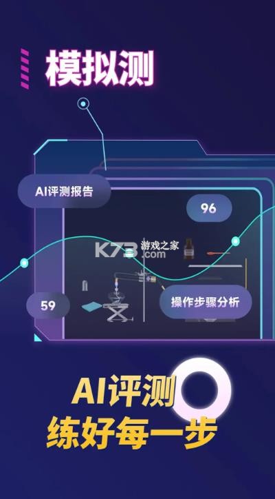 nobook v2.12.0 虚拟实验室app下载 截图