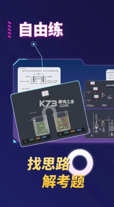 nobook v2.12.0 虚拟实验室app下载 截图