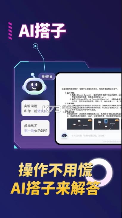 nobook v2.12.0 虚拟实验室app下载 截图