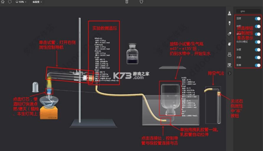 nobook v2.11.0 虚拟实验室app下载