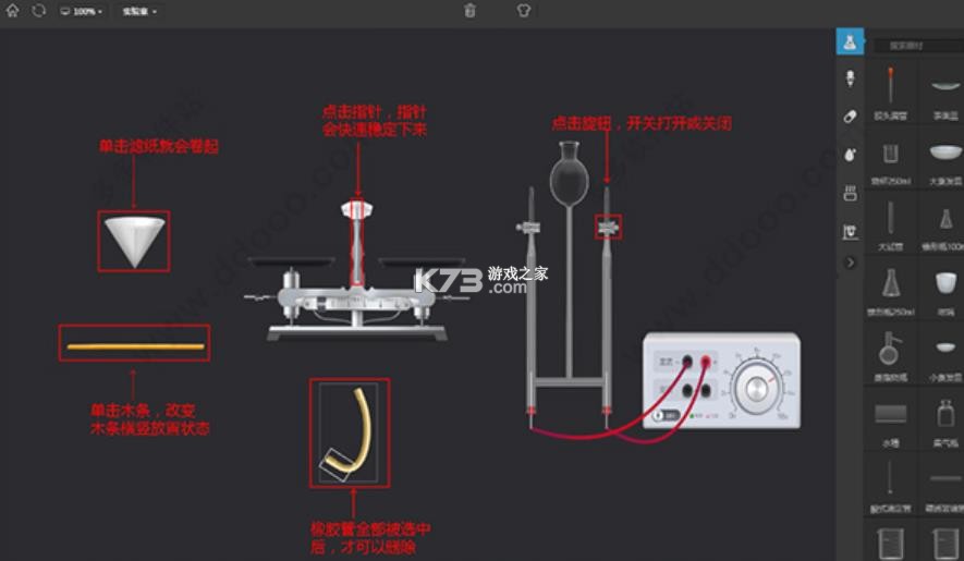 nobook v2.11.0 虚拟实验室app下载