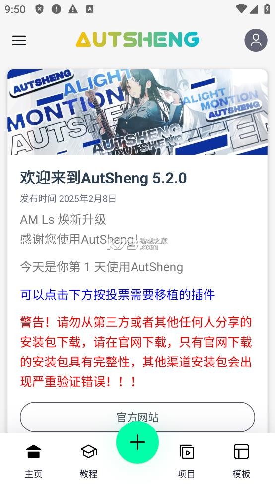 alight motion v5.2.3 凉笙版(autsheng) 截图