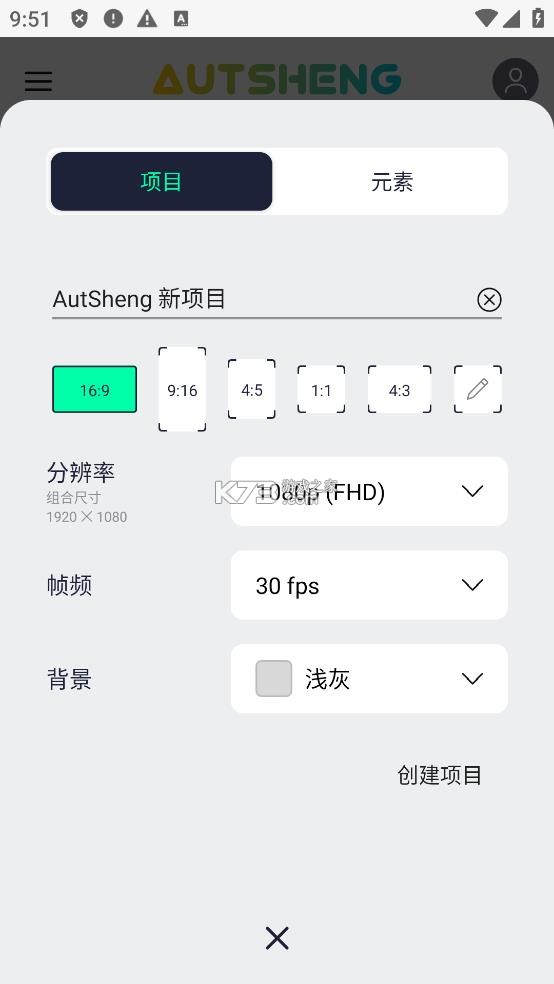 alight motion v5.2.3 凉笙版(autsheng) 截图