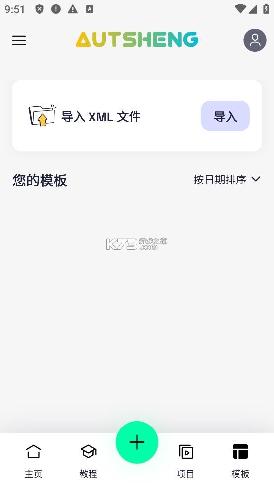 alight motion v5.2.3 凉笙版(autsheng) 截图
