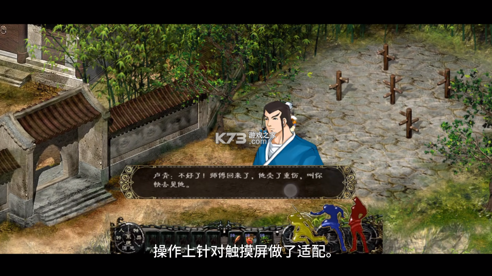 新剑侠情缘 v1.0.1 单机版手机版下载 截图