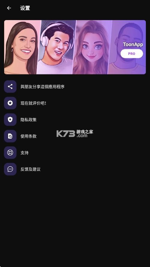 卡通照片编辑器 v3.1.38 免费版 截图