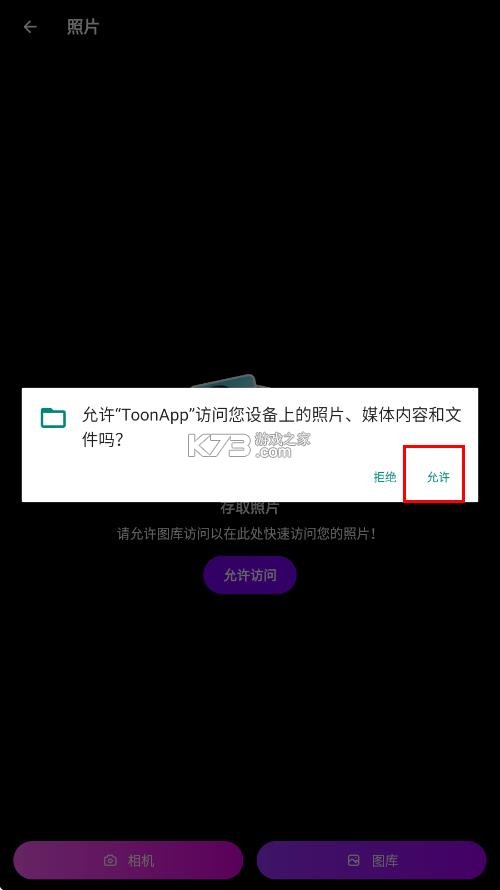 卡通照片编辑器 v2.9.8 免费版