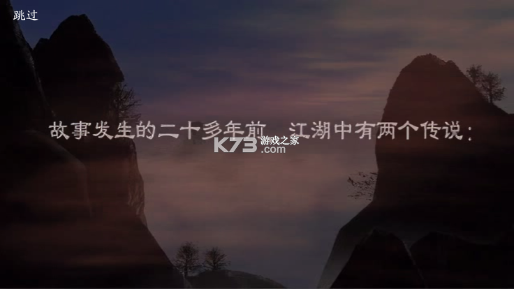 剑侠情缘2 v1.03b 单机安卓版 截图