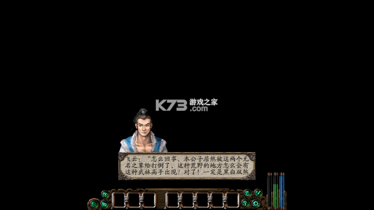 剑侠情缘2 v1.03b 单机安卓版 截图