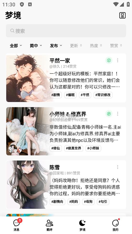 flai v2.0.5 下载安装官方版 截图