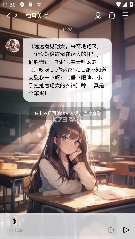 flai v2.0.5 下载安装官方版 截图