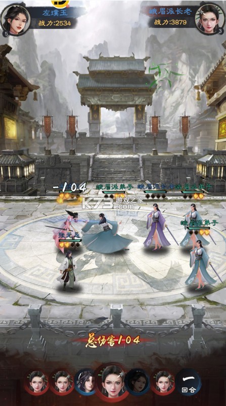 新倚天屠龙记 v1.0.0 首款正版3.5折版 截图