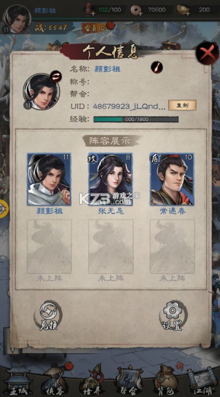 新倚天屠龙记 v1.0.0 首款正版3.5折版 截图