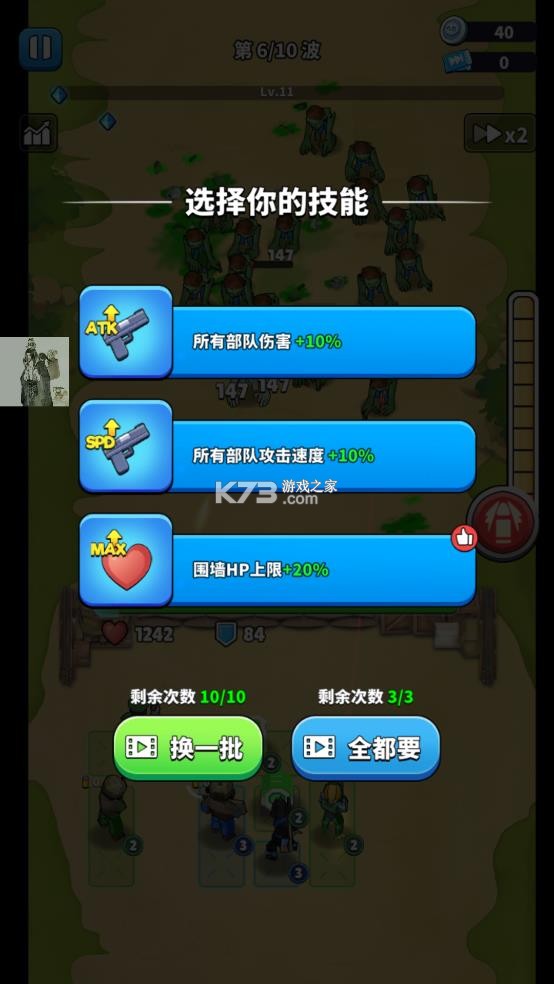丧尸围城 v1.5.3 折相思破解版 截图
