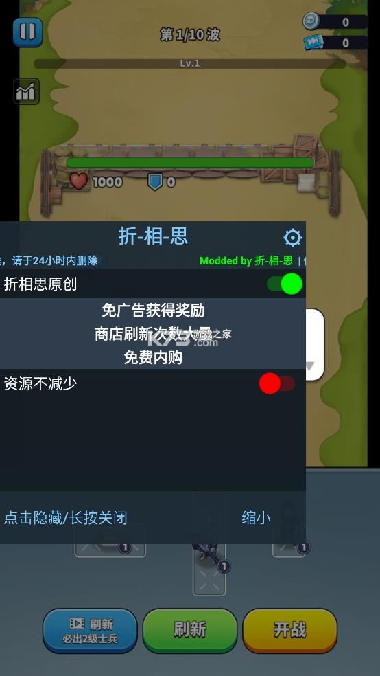 丧尸围城 v1.5.3 折相思破解版 截图