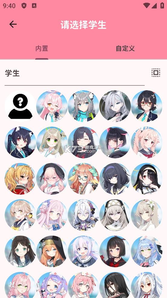 momotalk v0.6.21 下载安装 截图