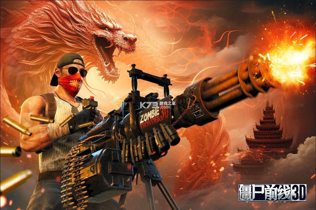 僵尸前线3d v1.10.6 手游官方版 截图