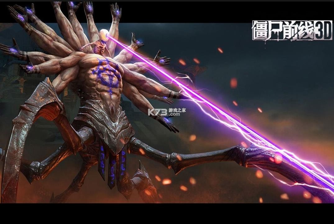 僵尸前线3d v1.10.6 手游官方版 截图