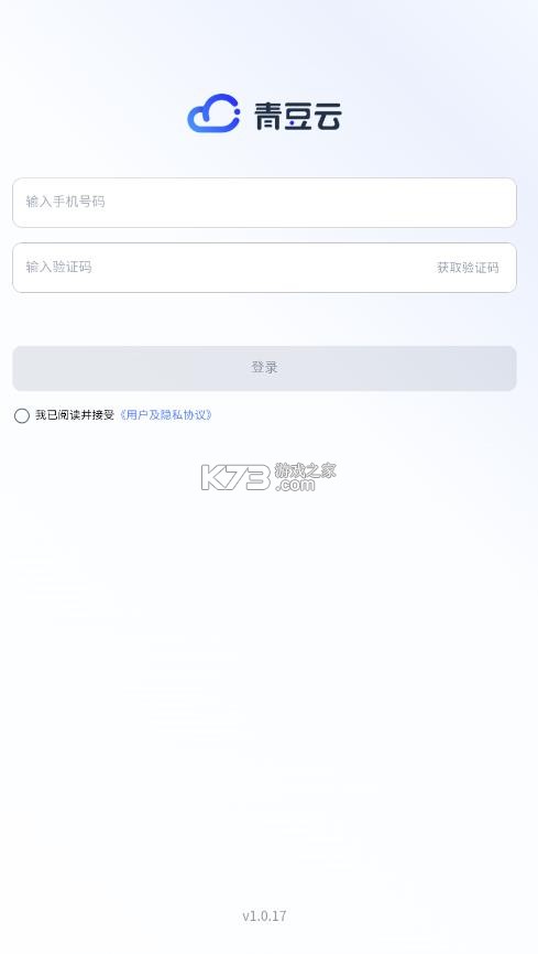 青豆云 v1.0.17 app下载 截图