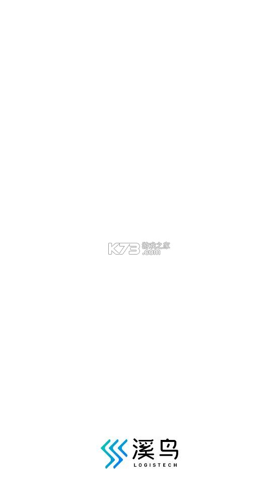 溪鸟 v5.3.6.2 快递app官方版 截图