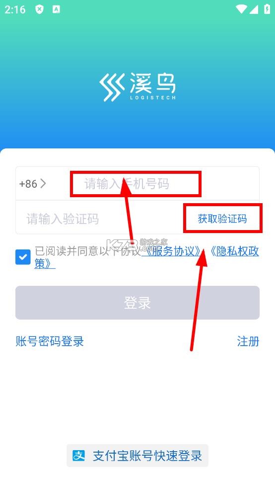 溪鸟快递app官方破解版-溪鸟快递软件下载v5.3.4.4app下载安卓