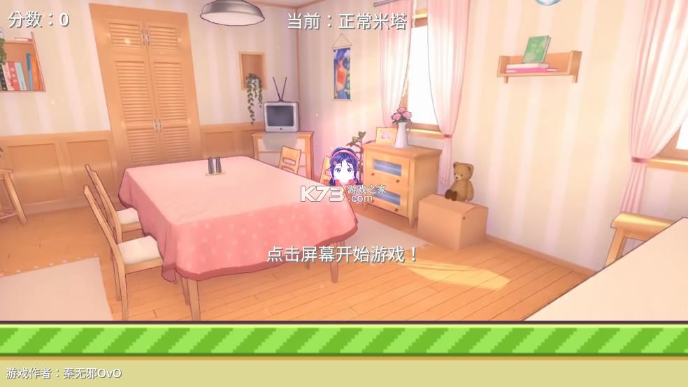 米塔跳跳跳 v1.0.0 下载手游 截图