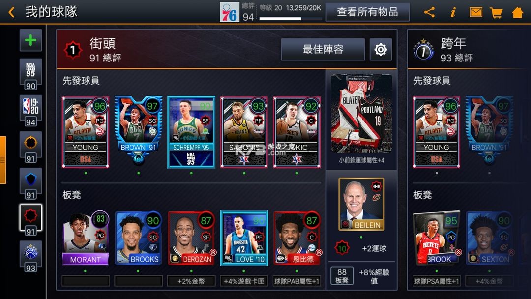 nbalive亚服最新版本2025-nbalive手游官方破解版下载v9.1.11安卓版