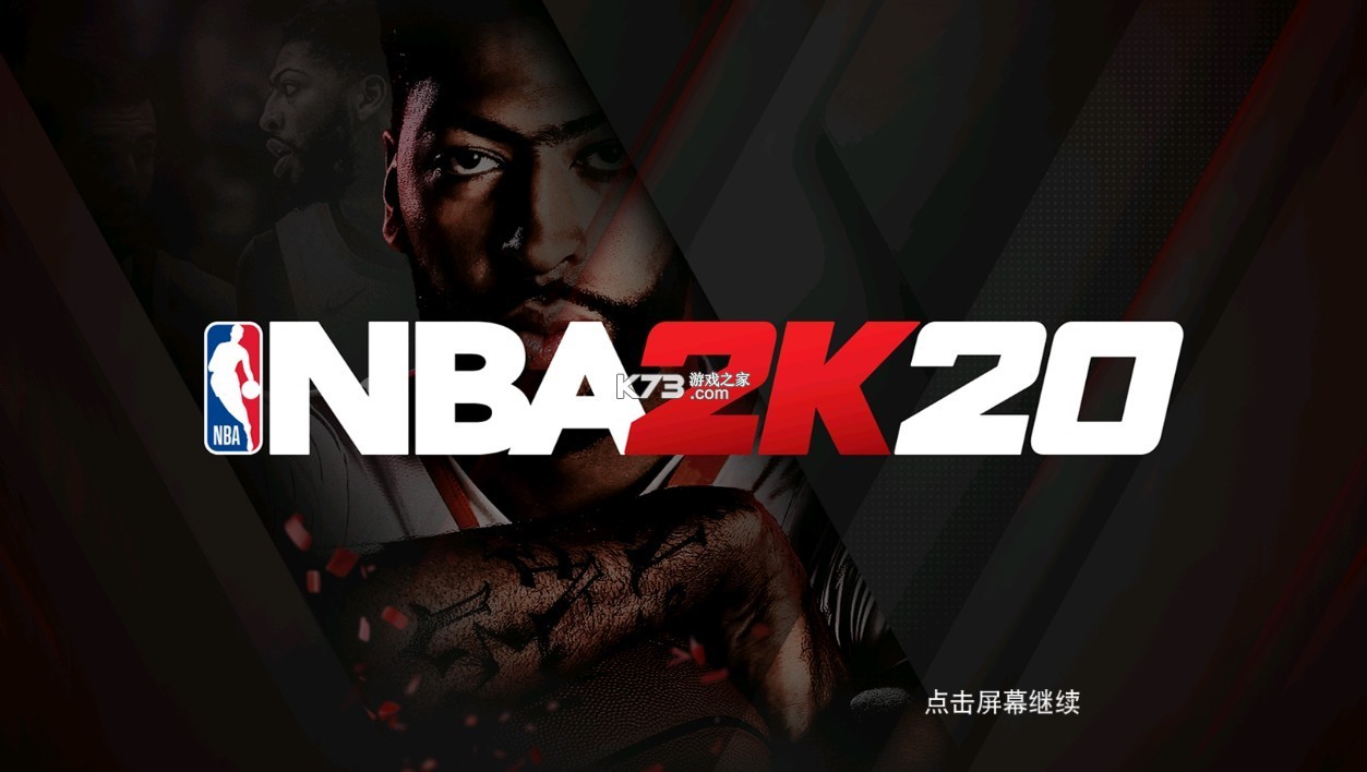 nba2k20 v100.0.4 手游下载免费 截图
