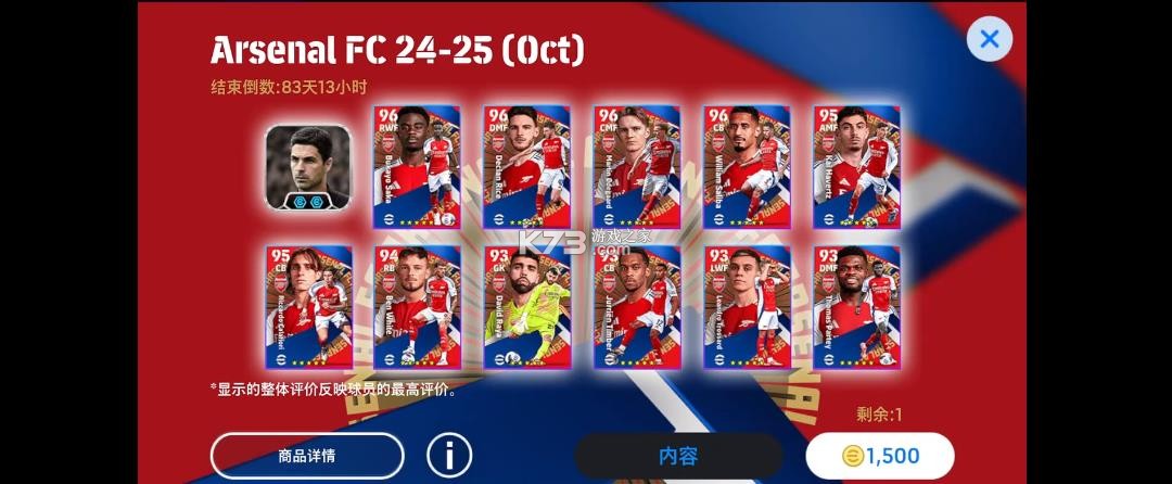 实况足球手游 v10.2.0 国际版下载2026 截图