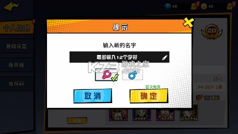 超次元大冒险 v5.0 0.05折金券增强版 截图