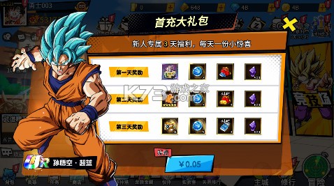 超次元大冒险0.05折金券增强版-超次元大冒险充值福利版下载v5.0