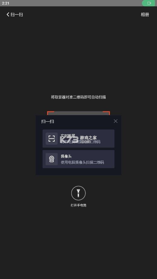 融合通信消防 v9.0.219 app下载 截图