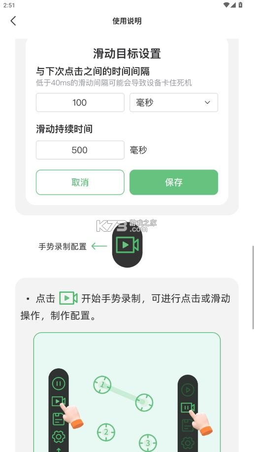 连点器 v1.4.0 免费版下载