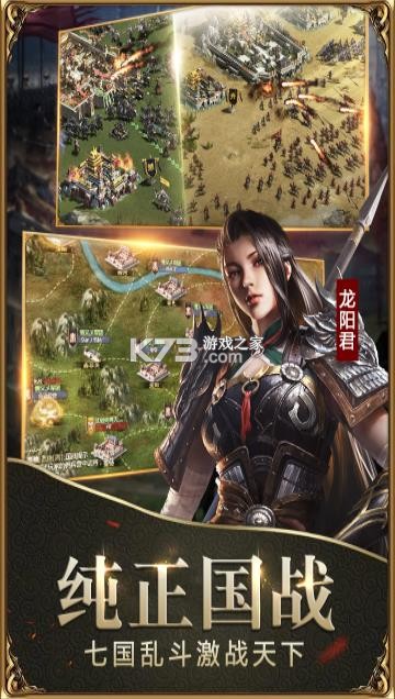 战国手游 v7.2.1 下载 截图