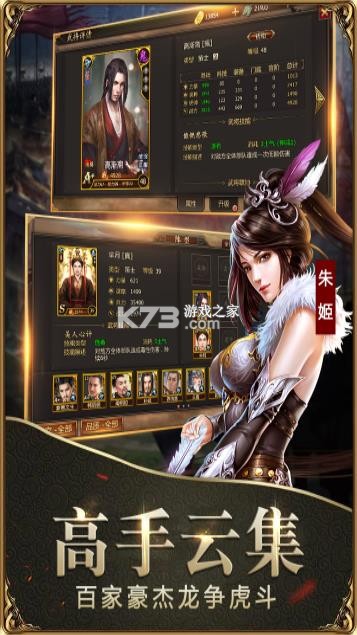 战国手游 v7.2.1 下载 截图
