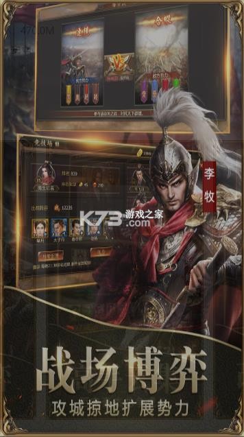 战国手游 v7.2.1 下载 截图