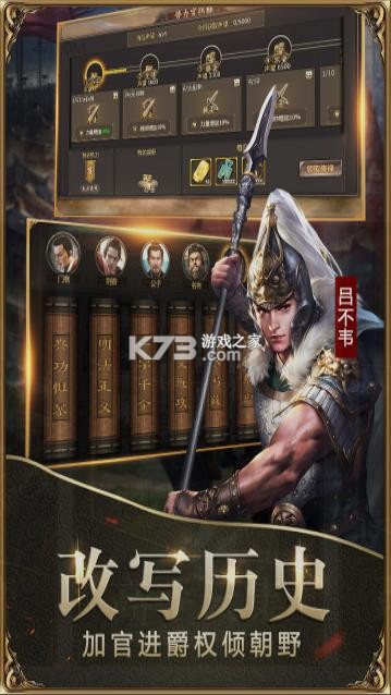 战国手游 v7.2.1 下载 截图