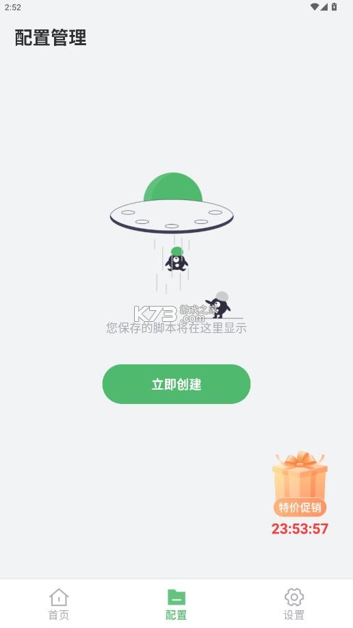 连点器 v2.3.0 自动点击器免费版 截图