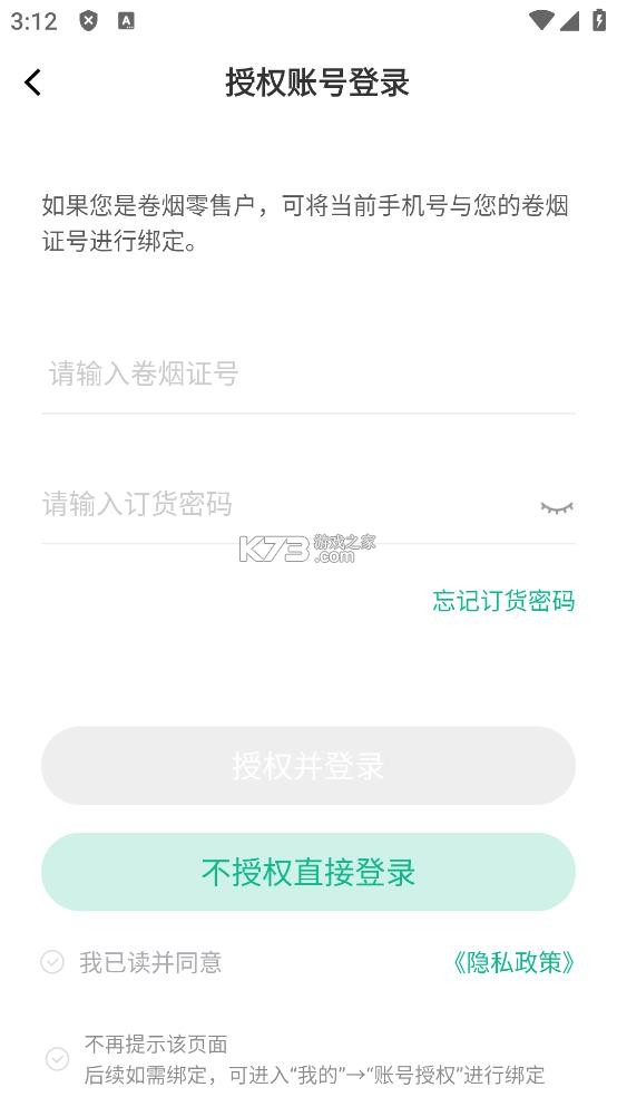黔彩家 v1.4.3 下载安装 截图