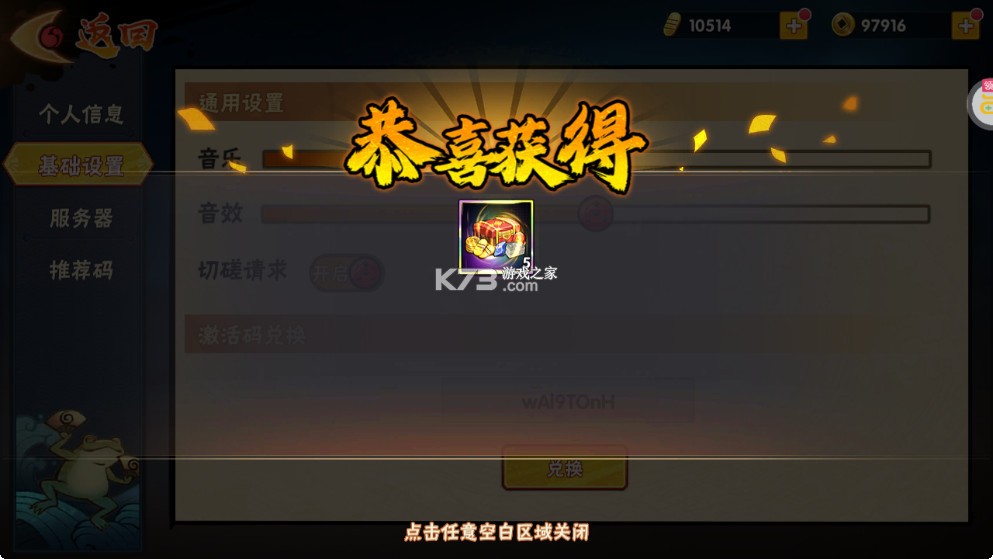 永恒领主 v1.0 0.05折火影每日千充版 截图