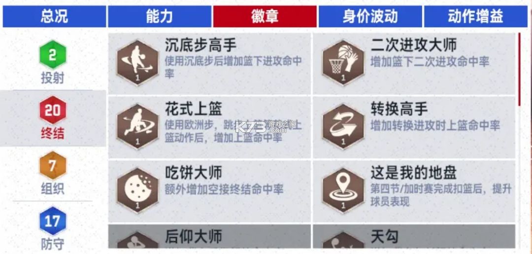 美职篮巅峰对决 v1.5.0 手游下载官方版