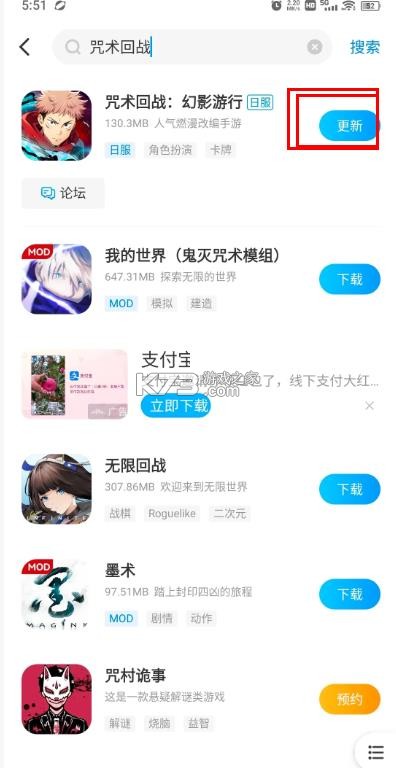 咒术回战安卓版下载-咒术回战游戏下载手机版免费v2.1.1安卓手游下载