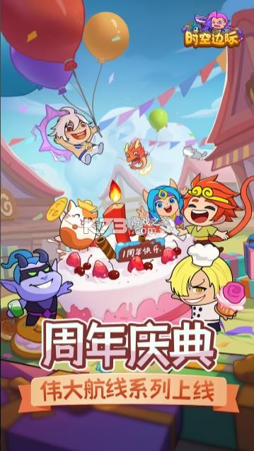 时空边际 v1.0.8 手游官方版 截图