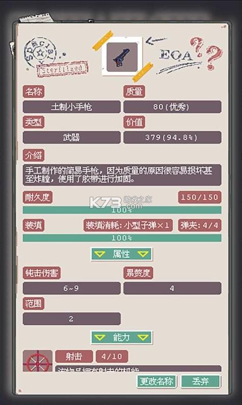 废土新世界 v1.0 游戏 截图
