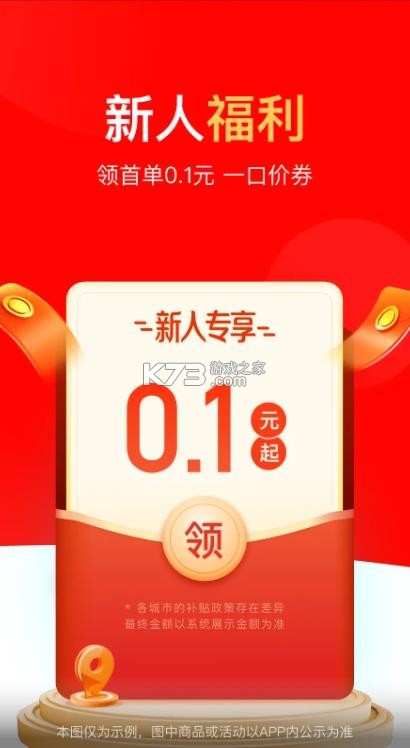 京东外卖骑手 v12.16.1 app下载 截图