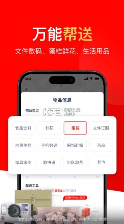 京东外卖骑手 v12.16.1 app下载 截图