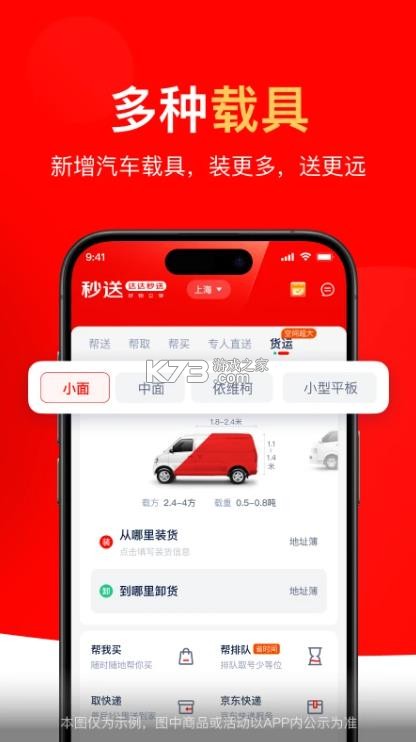京东外卖骑手 v12.16.1 app下载 截图